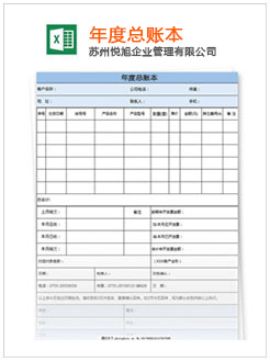 喀旗记账报税